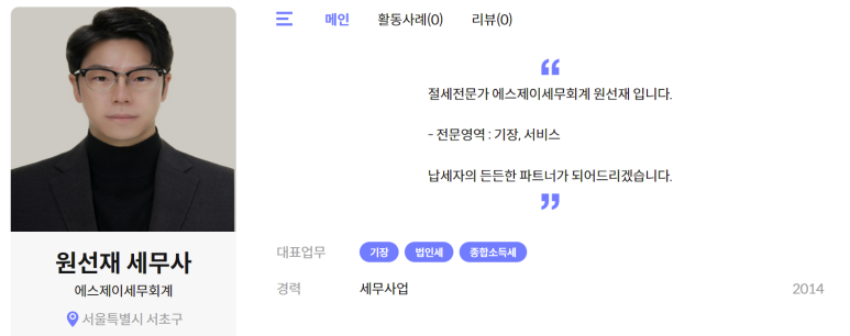 아름세무회계 이미지