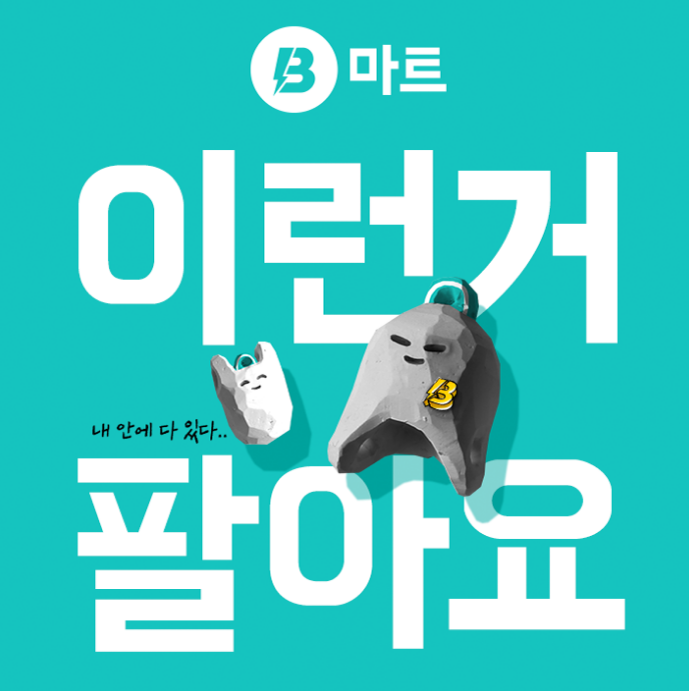 비마트 이미지