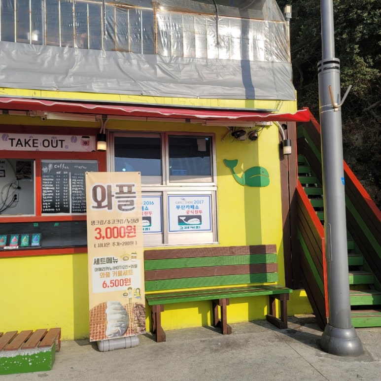 고래커피2.0 이미지