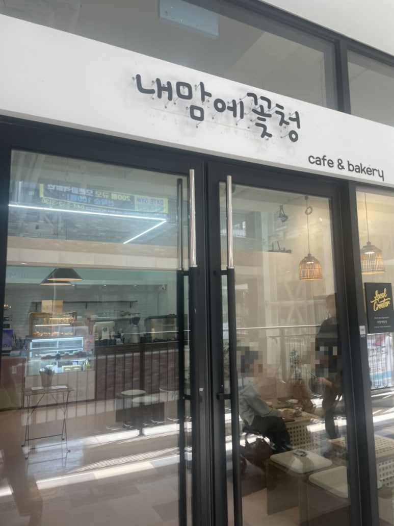 내맘에 꽃청 이미지
