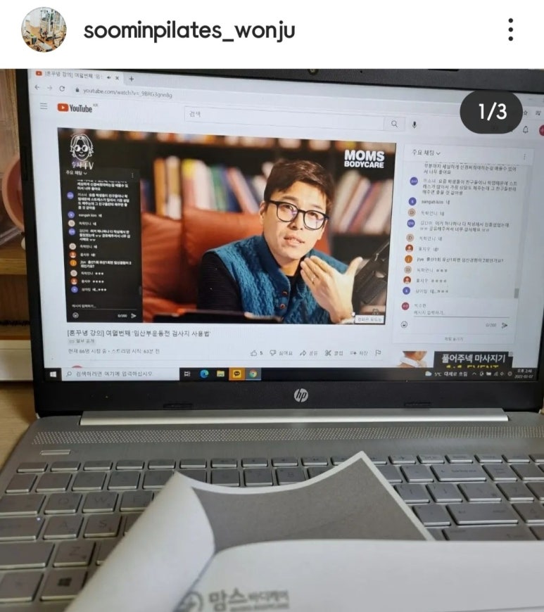 맘스&바디케어 이미지