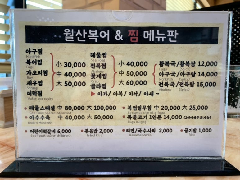월산복어 이미지