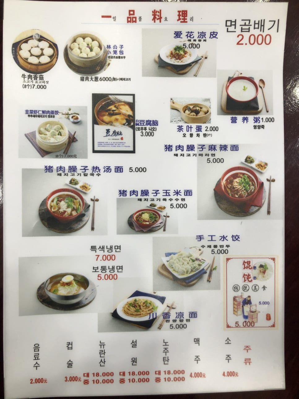 애화량피 이미지