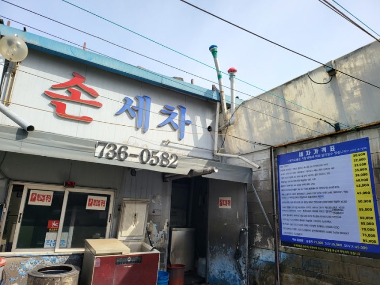 삼성손세차 이미지