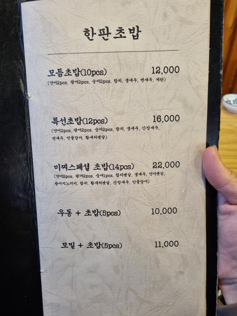 스시미찌 이미지