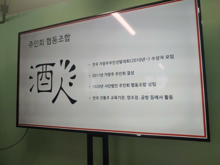 주인회협동조합 이미지