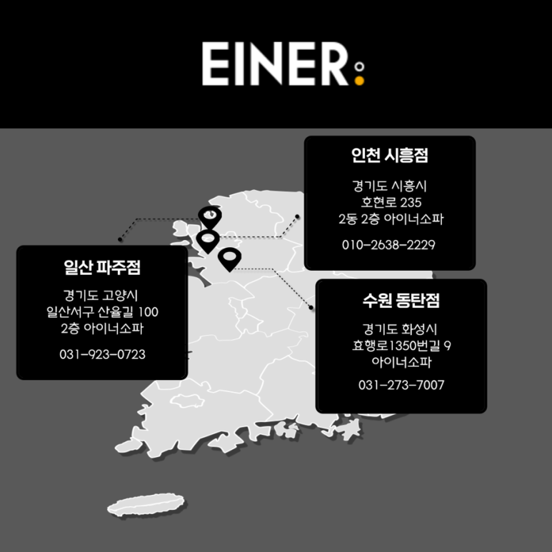 아이너소파수원 이미지