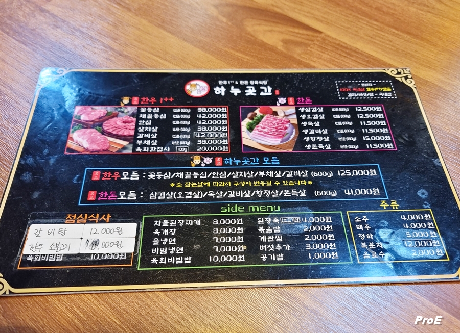 하누곳간 이미지
