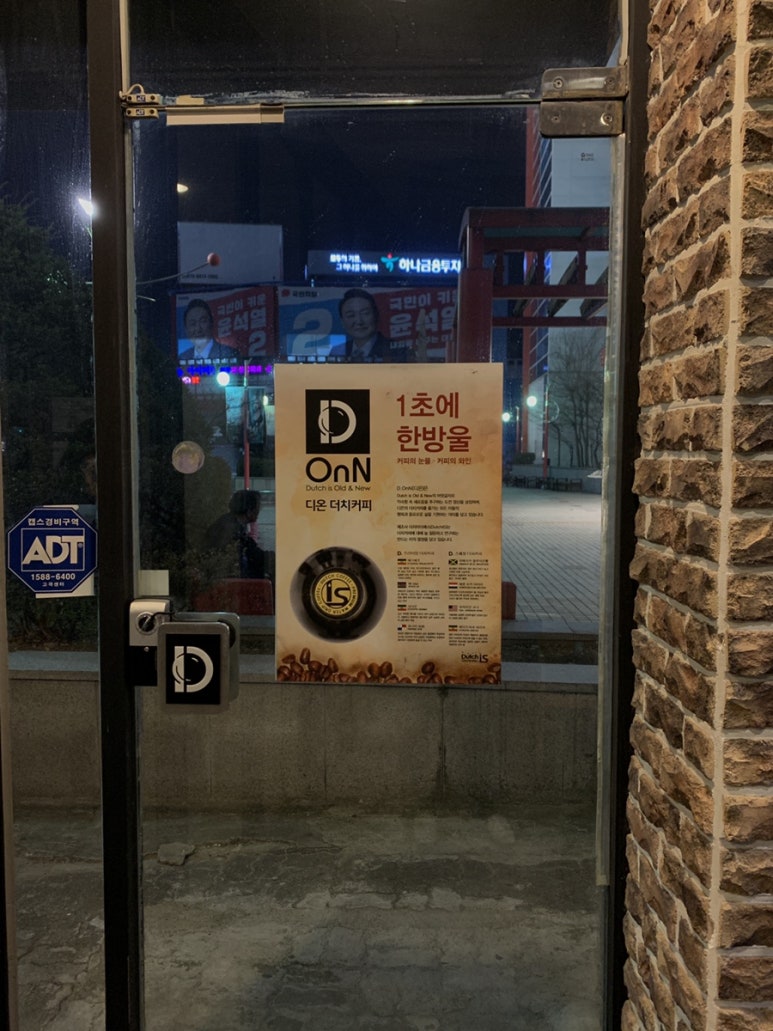카페 디온(D.OnN) 이미지