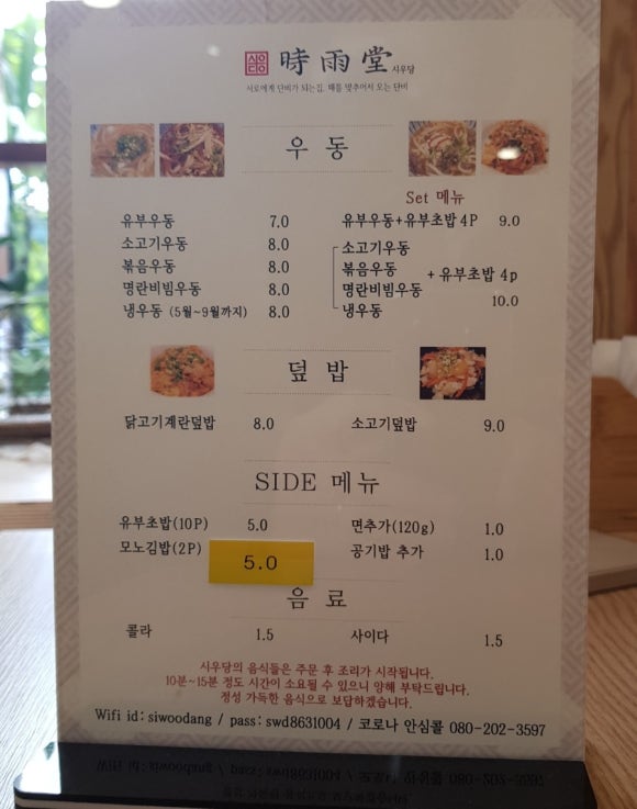 시우당 이미지
