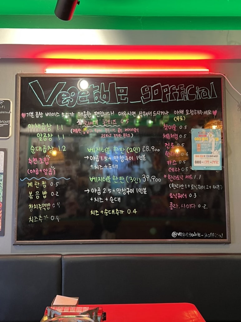 베지터블곱창 이미지