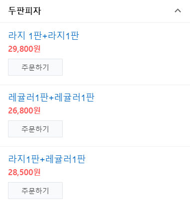 엘노핌피자 이미지