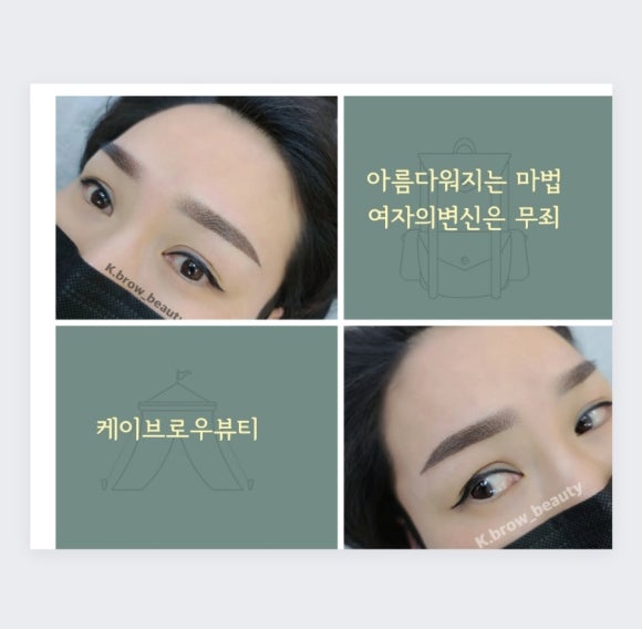 예뿐눈썹 이미지