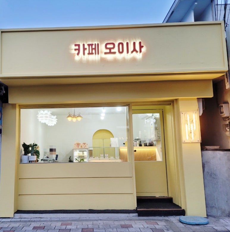 카페오이사 이미지