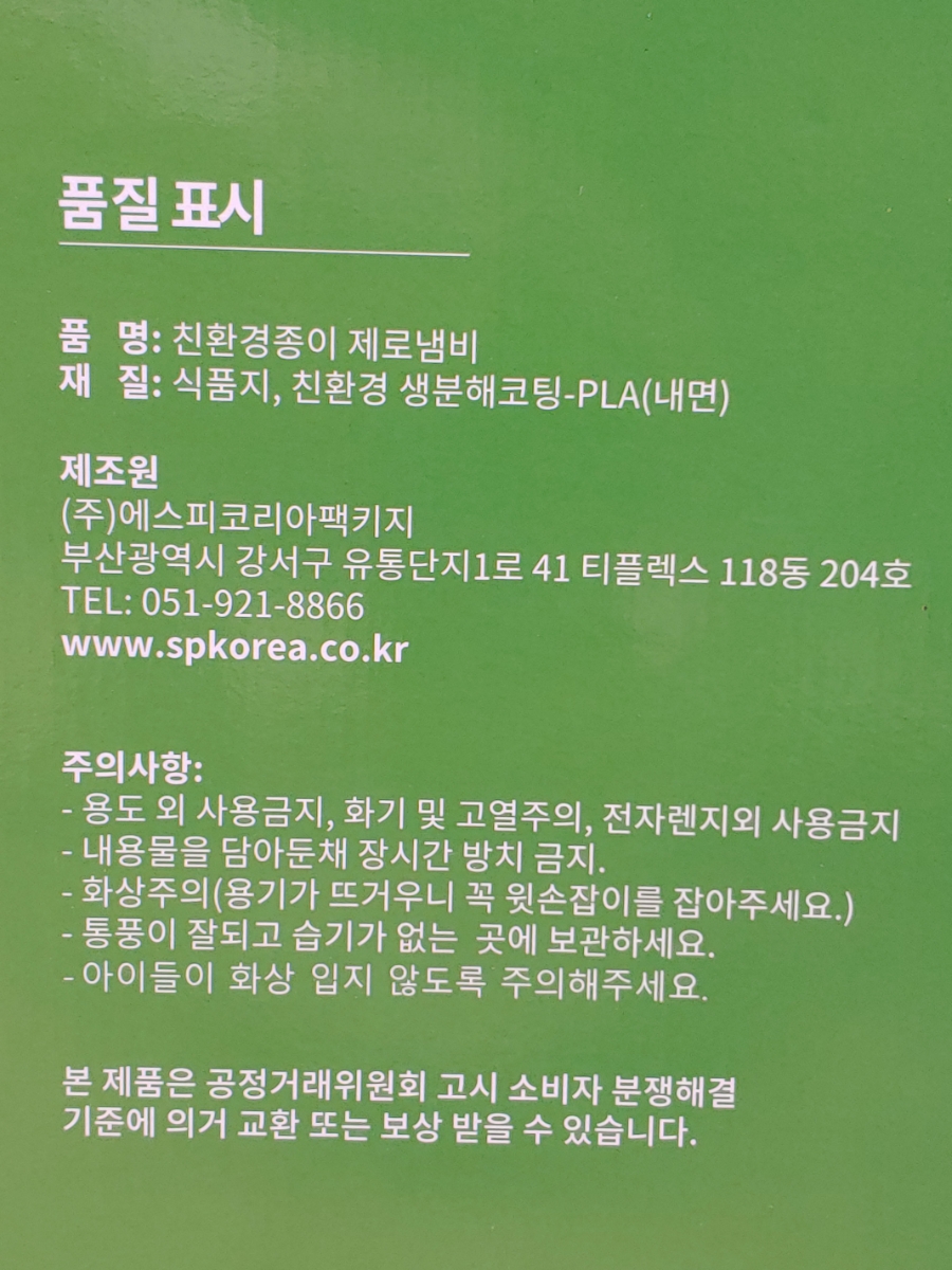 에스피코리아 주식회사 이미지