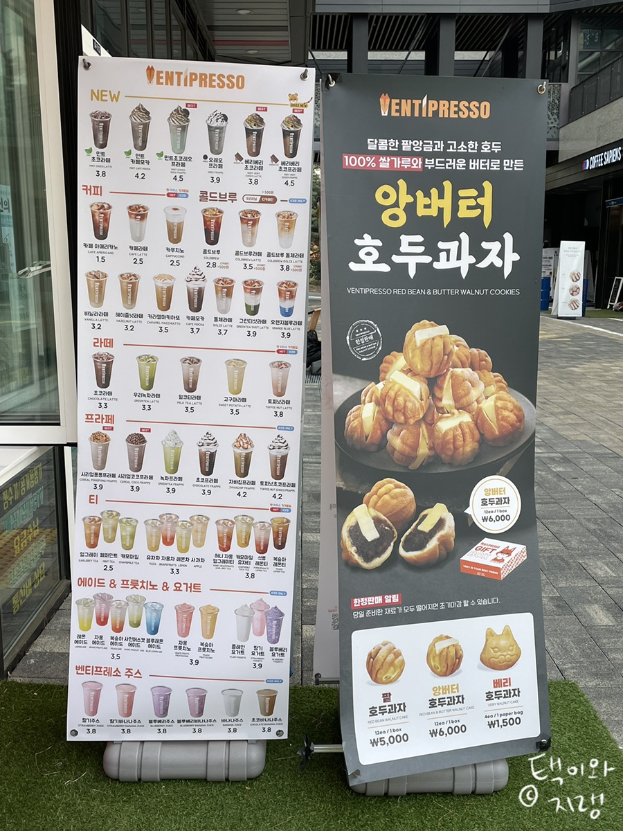 벤티프레소구월 이미지