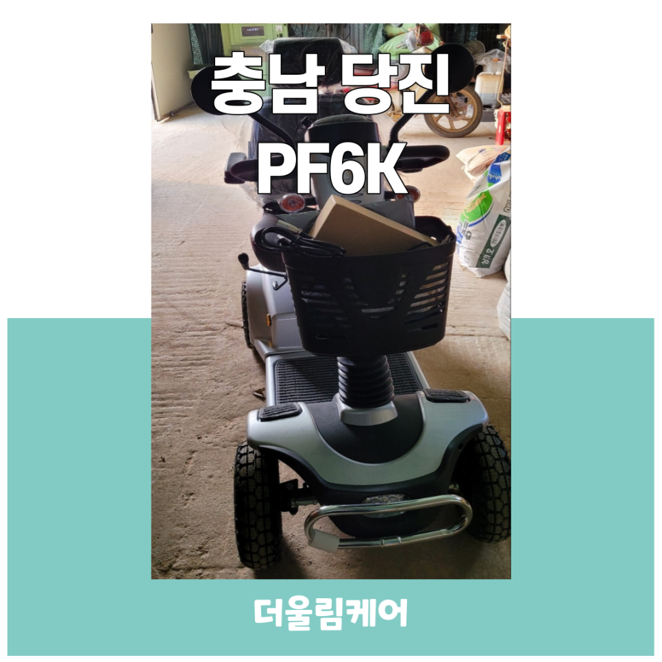 더울림케어 이미지