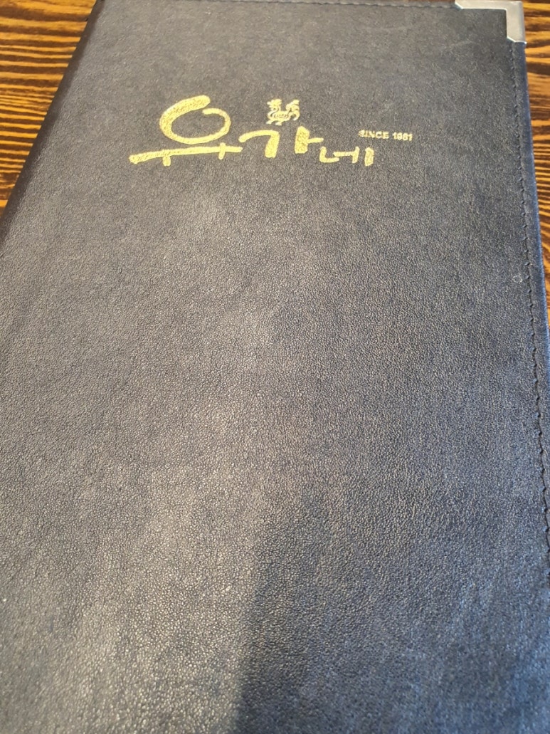 유가네닭갈비구미산동점 이미지