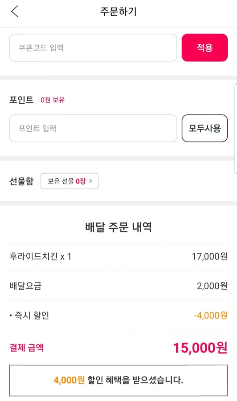 처갓집양념치킨남항점 이미지