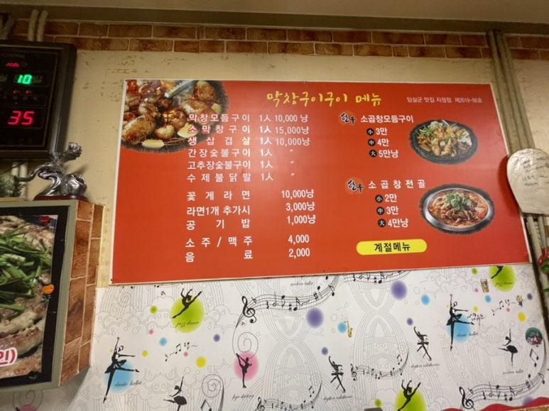 막창구이구이 이미지