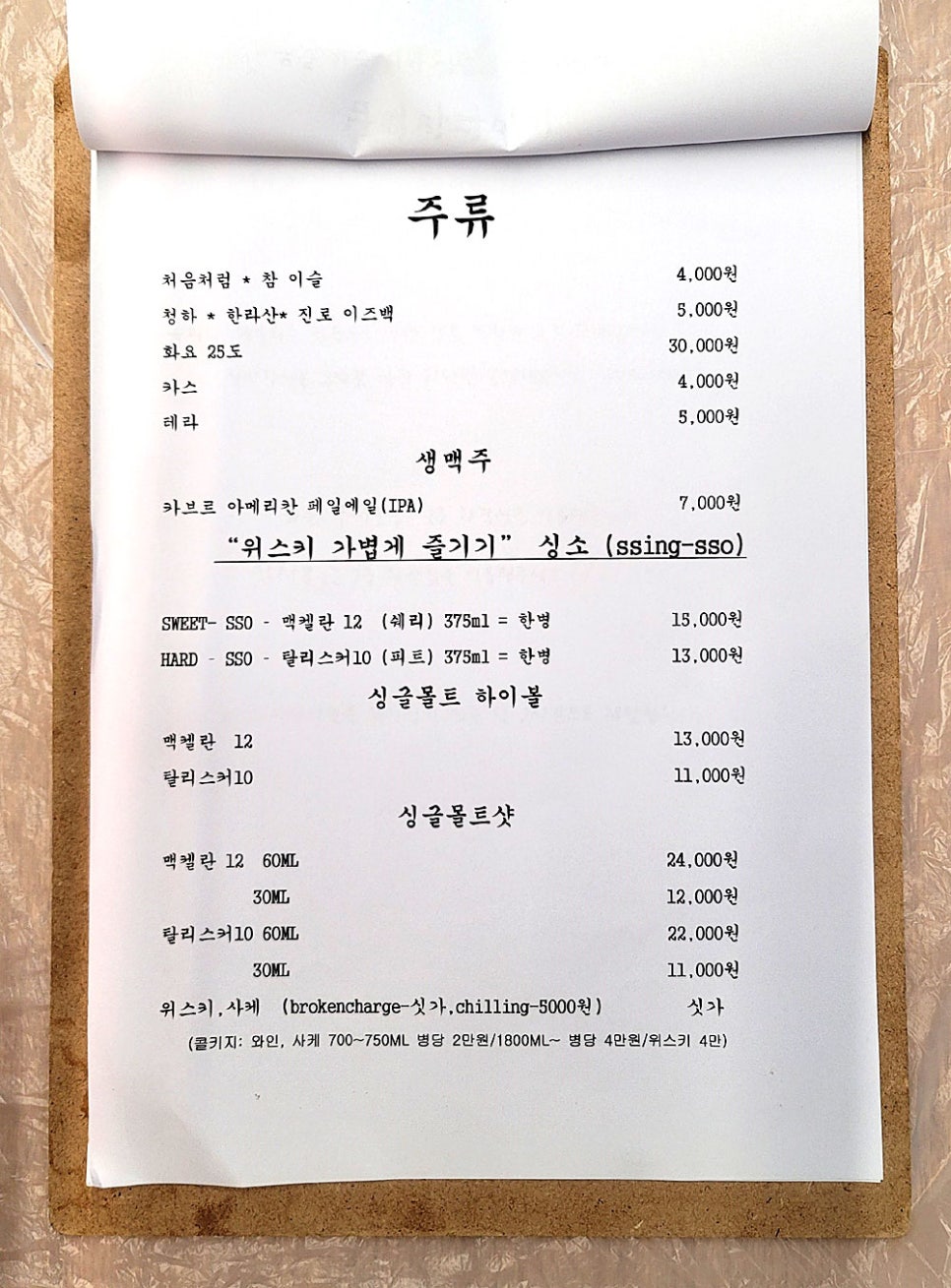 남해바다마차 이미지
