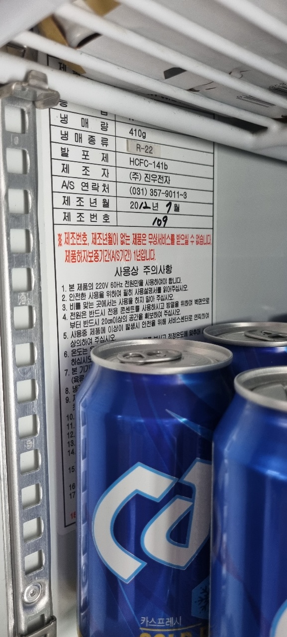 일등냉동전자 이미지