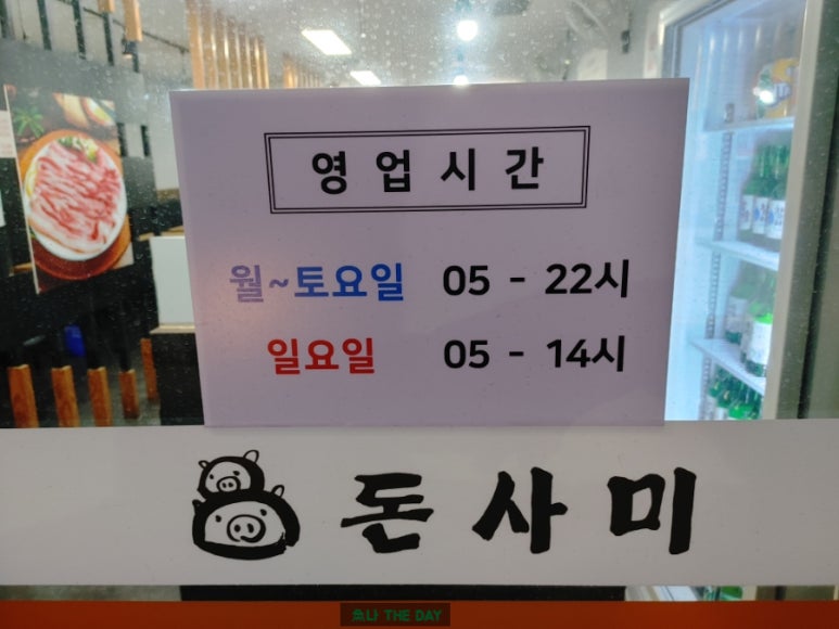 돈사미 이미지