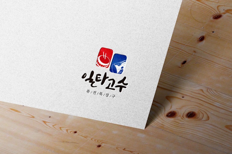 일타고수북;장구 이미지