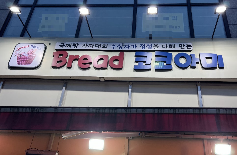 브레드코코아미 이미지