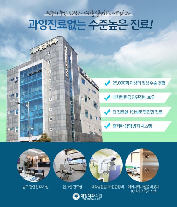 연세예일치과 이미지