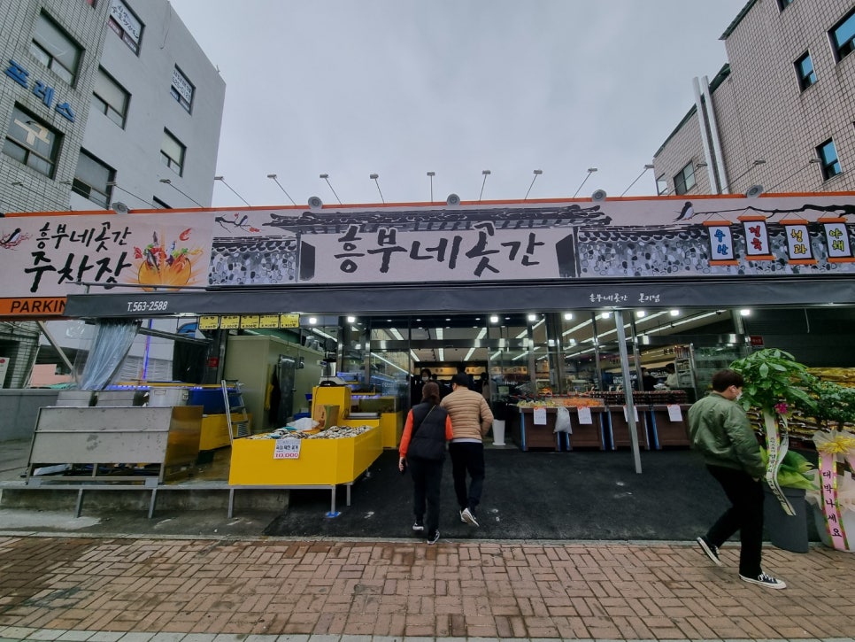 대구할인마트 이미지