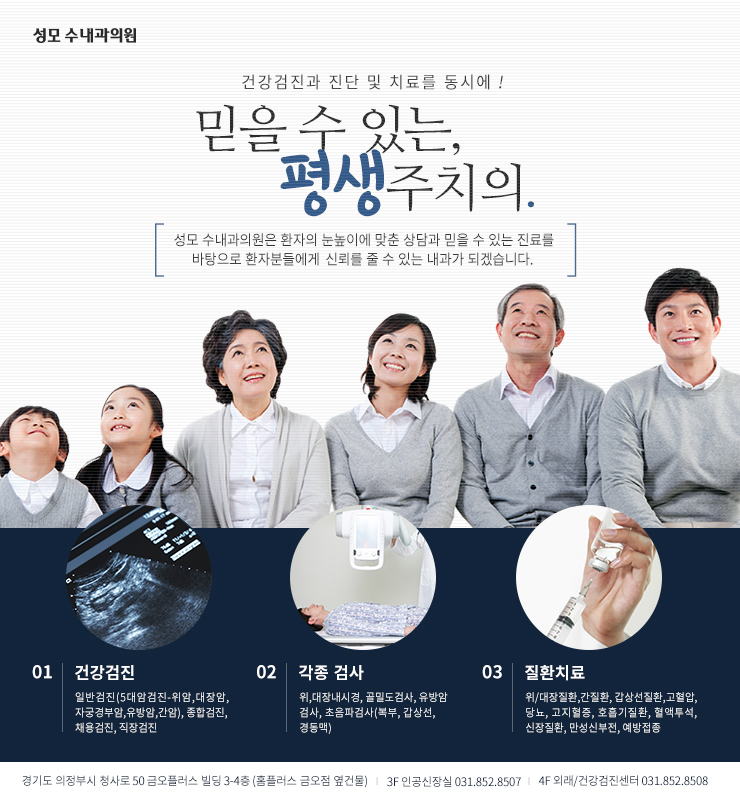 성모수내과 이미지