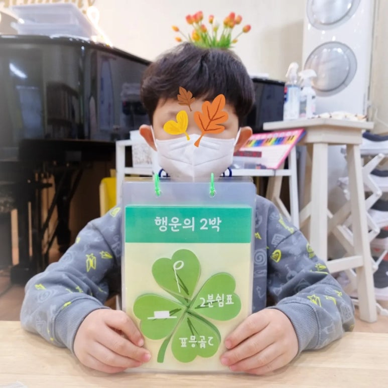 네잎클로버음악학원 이미지
