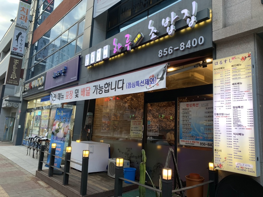 초밥집 이미지
