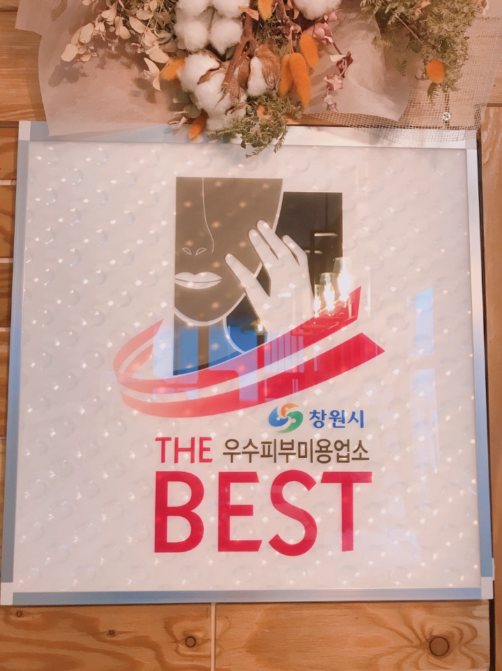 에너지뷰티케어 이미지