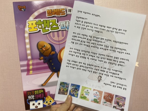 하음피아노학원 이미지