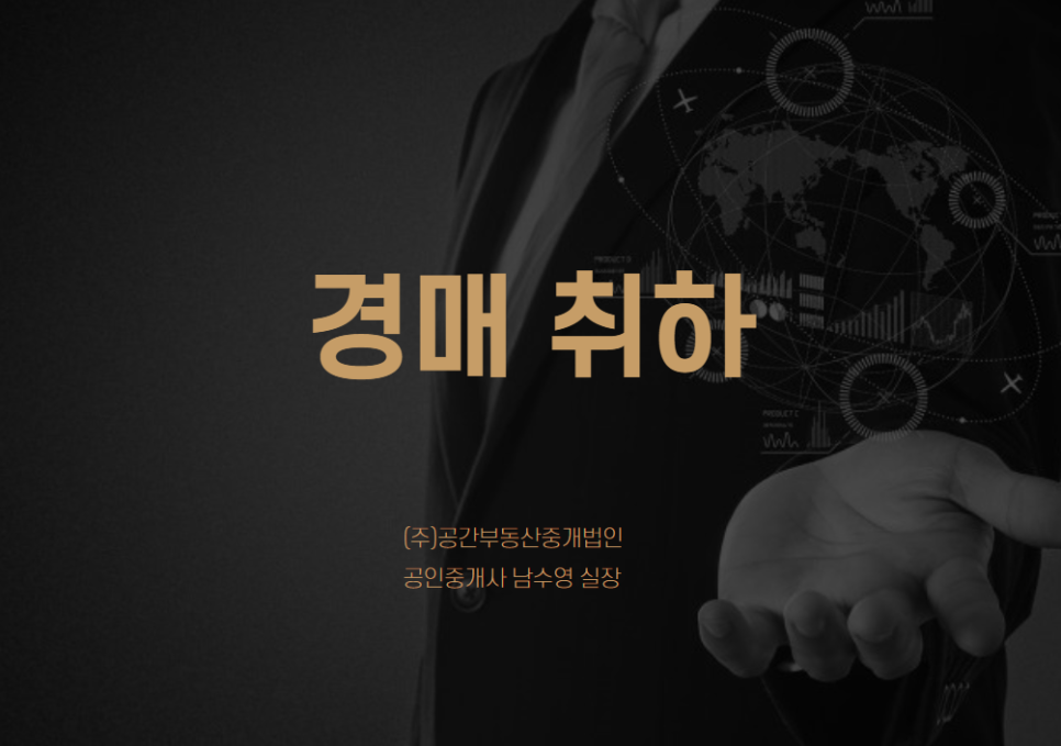 유엔아이부동산법인 이미지