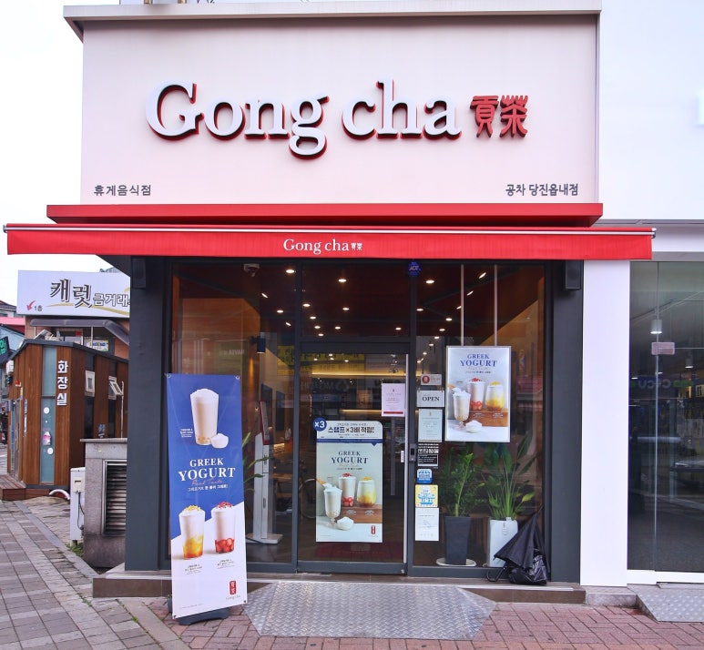 공차당진 이미지