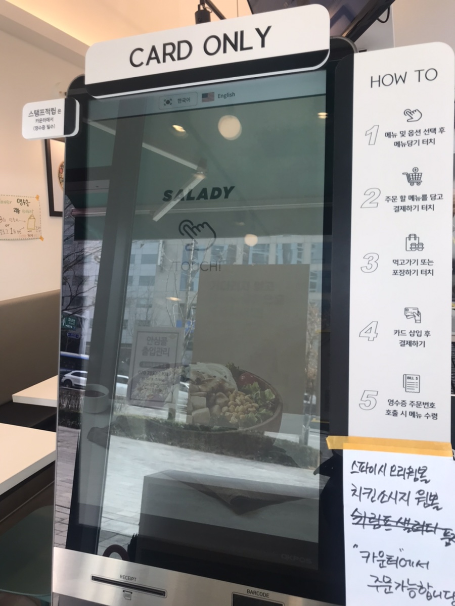 샐러디언주아크로힐스점 이미지