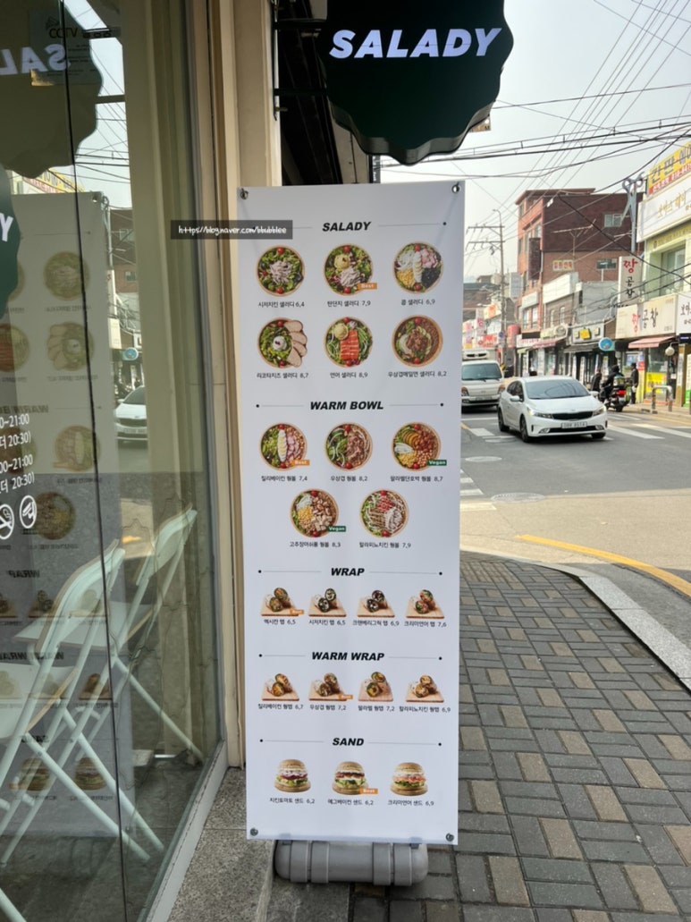샐러디미아 이미지