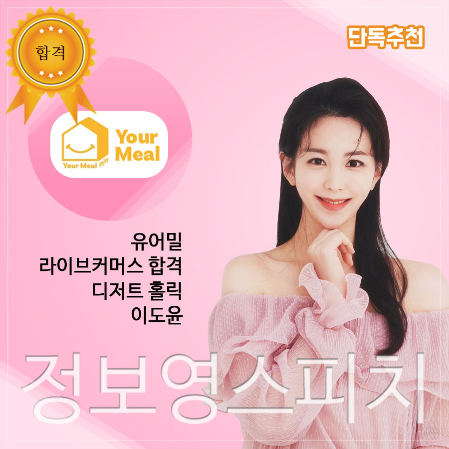 유어밀 이미지