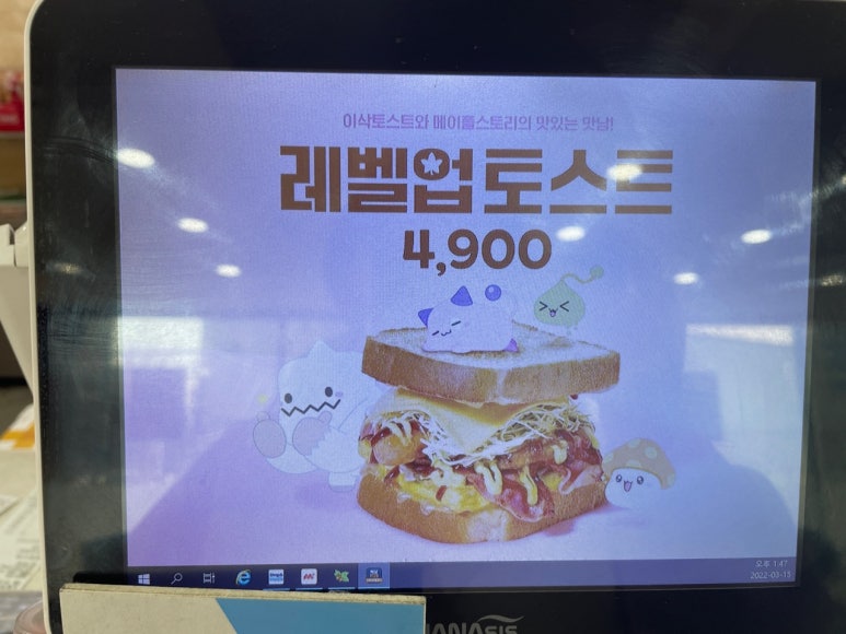 이삭토스트시흥 이미지