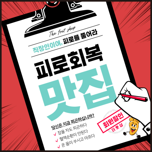더풋샵 이수점 이미지