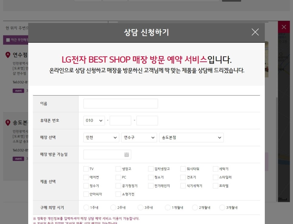 엘지전자송도서비스센터 이미지