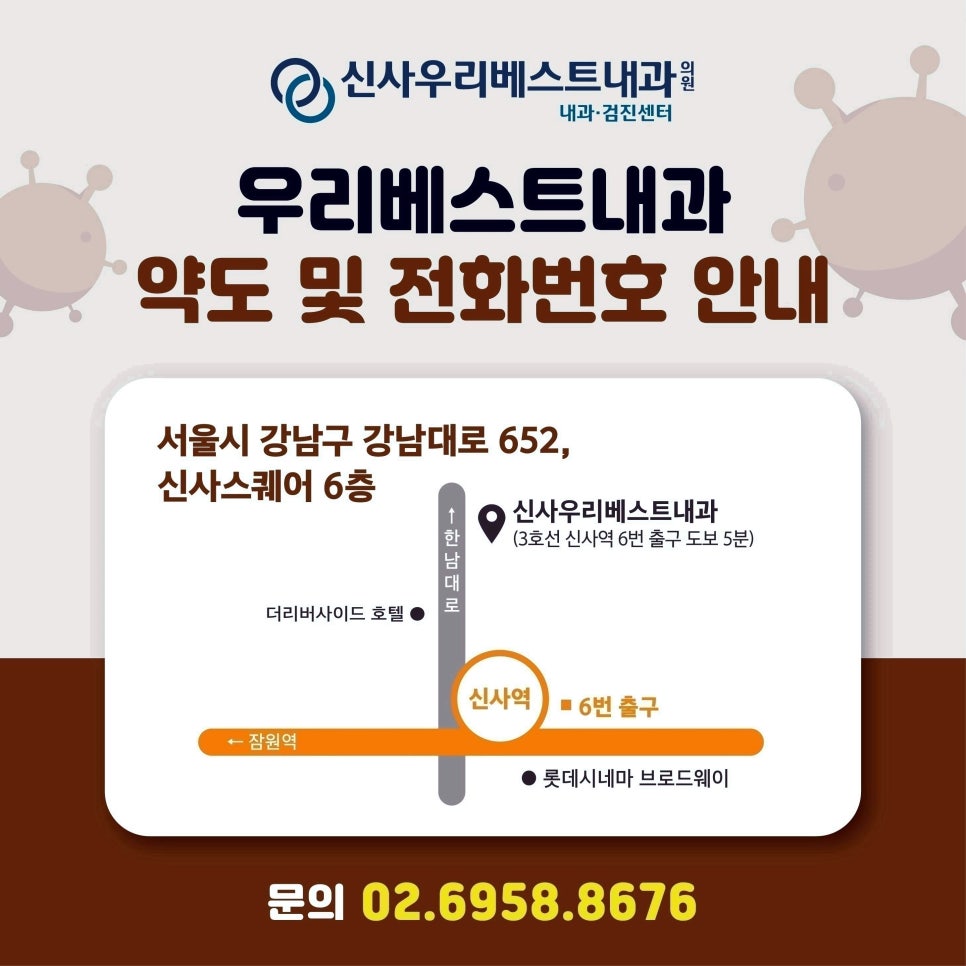 서울건강내과의원 이미지