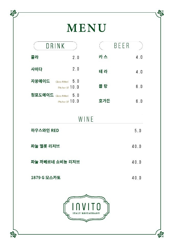 인비또 이미지