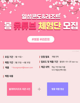 콘도여행 이미지