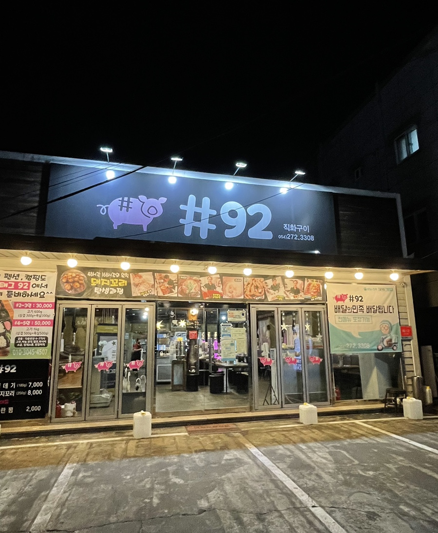 해시태그92 이미지