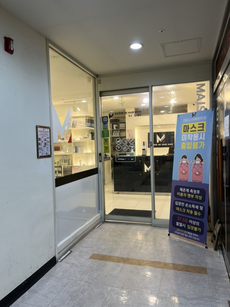 메종드헤어0403 상현역점 이미지