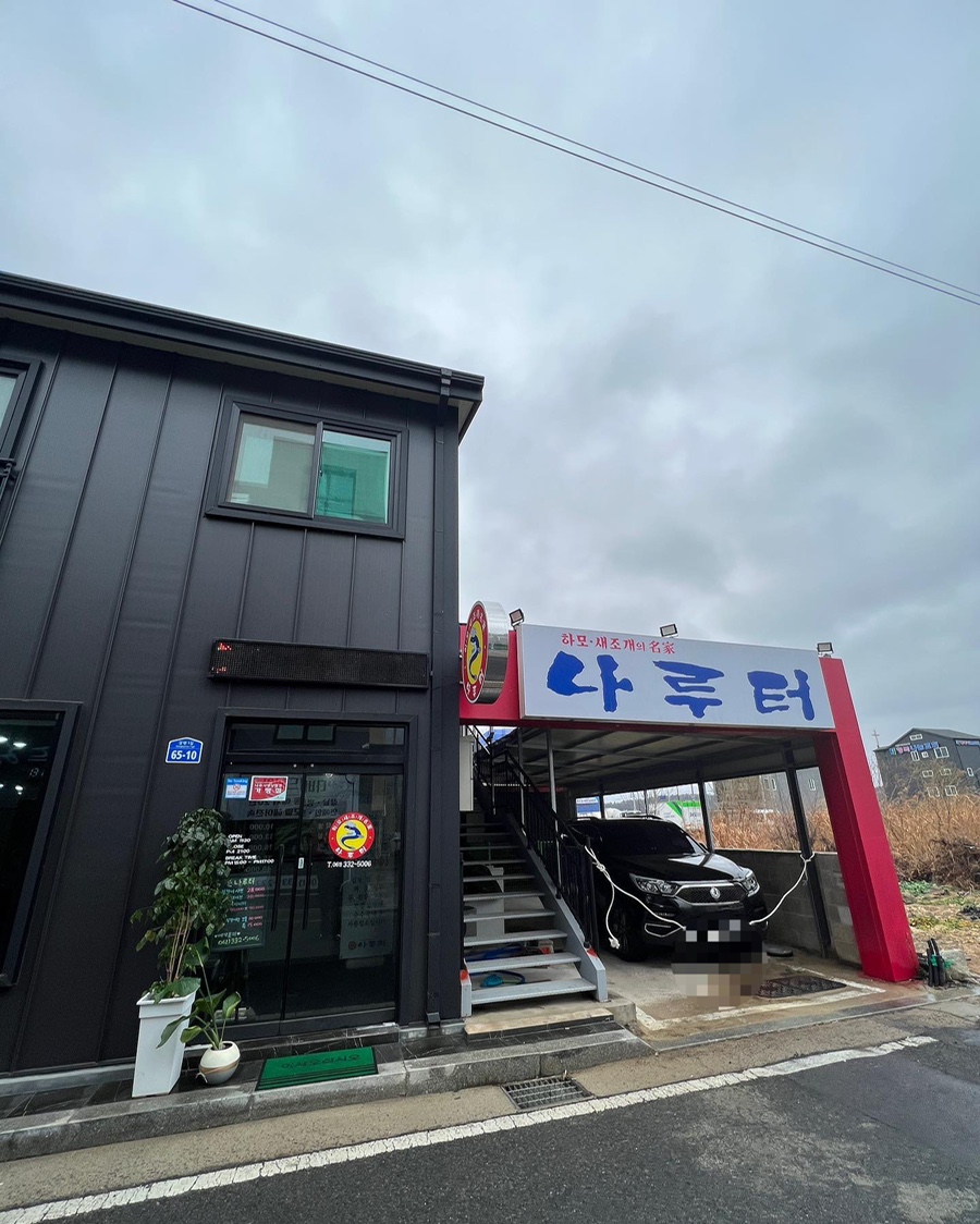 남평민물장어 이미지